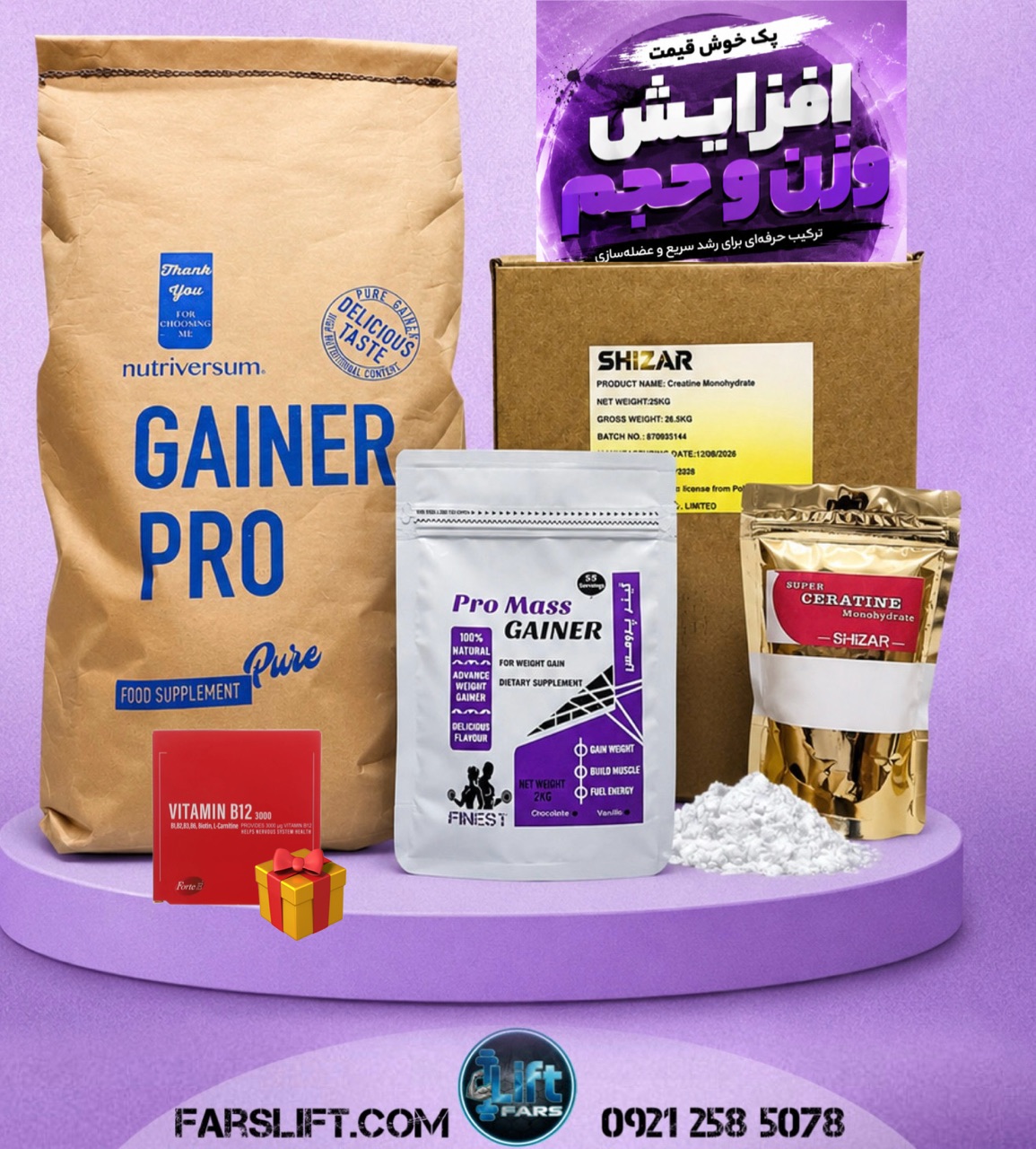 فارس لیفت